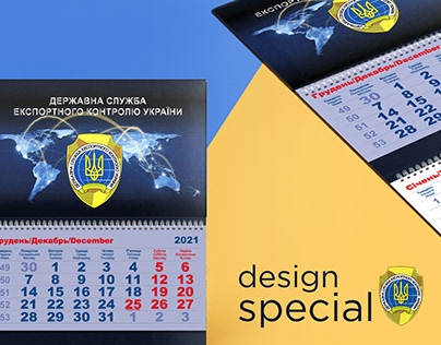 Розробка дизайну квартального календаря для ДСЕК (2021)
