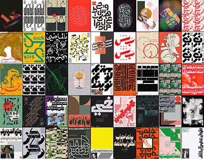 SELECTED ARABIC POSTERS