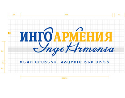 Ingo Armenia rebranding in 2008