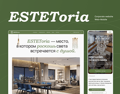 ESTEToria | Corporate Website