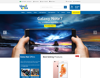 eXtra (United Electronics Co.) Home Page Design