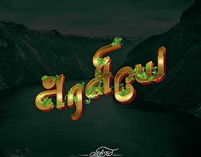 Arasiye Tamil Typography