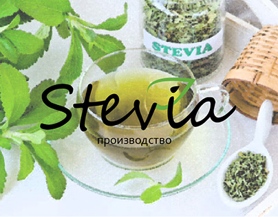 Stevia/айдентика малого бизнеса