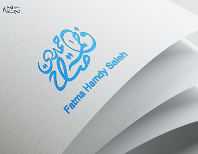 Fatma Hamdy Saleh Logo