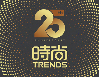 时尚集团 TRENDS GROUP #25周年LOGO#