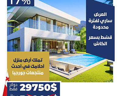 Social Media Design - Khaleej Real Estate