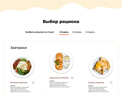 Stolovka-Fresh Food Delivery Service - Order Form