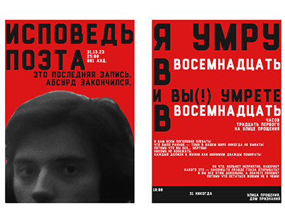 Posters for performances