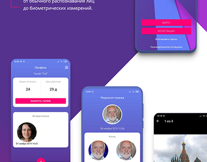 FindClone | Mobile app, web service