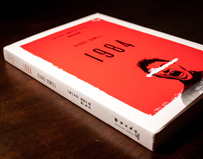 Cover Design for George Orwell's 1984 (Chinese Edition)