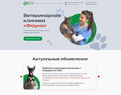 veterinary clinic website