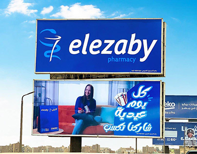 ElEzaby Campaign ( kul Yum 3adyaa )