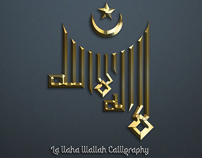 La Ilaha Illallah Projects | Photos, videos, logos, illustrations and  branding on Behance
