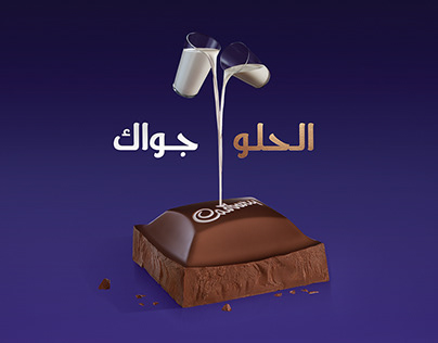MONDELEZ | Cadbury Dairy Milk Campaign