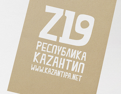 Rebranding | Kazantip Republic 2010
