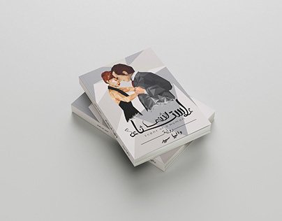 Novel cover