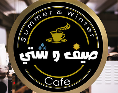 The visual identity of Summer and Winter Cafe