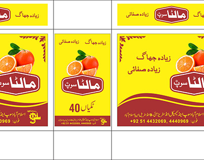 Islamabad Soap & Chemical Ind