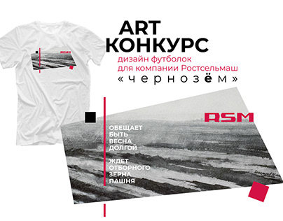 Rostselmash. Artprint for t-shirts