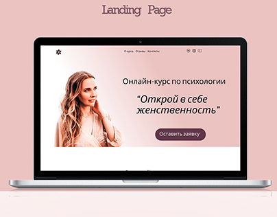 Landing Page for psychologys course