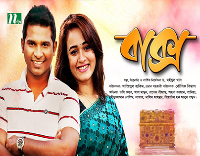 Bangla Natok ‘Baksho’ Making For Ntv