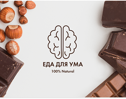 Дизайн логотипа и упаковки для шоколада