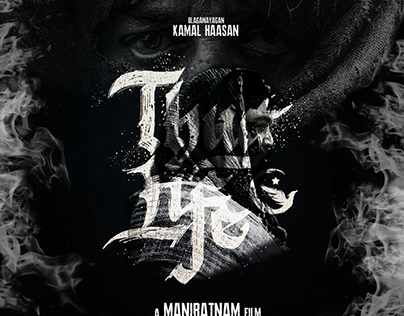 Project thumbnail - Thug Life Film - Fan Art Poster