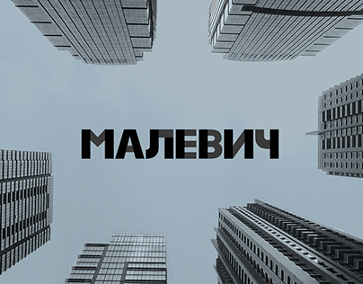 Малевич | агентство недвижимости