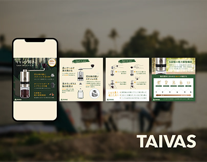 TAIVAS-webデザイン
