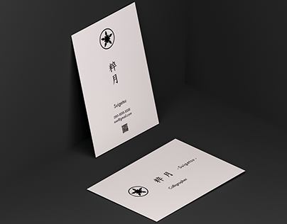 Name card design | calligrapher Suigetsu