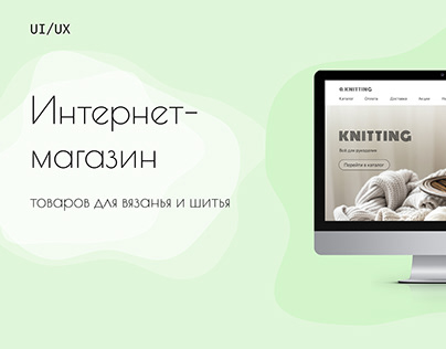 Online Store • UI/UX • Web Design