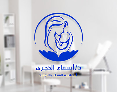 ( dr: Asmaa Elhagary ) logo