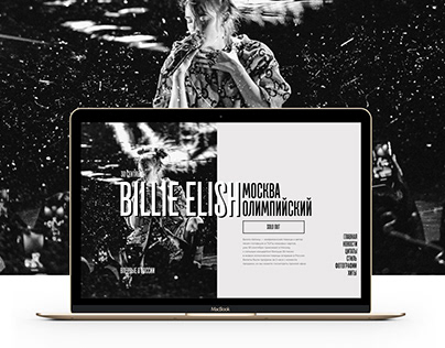 Дизайн сайта для анонса концерта Billie Elish
