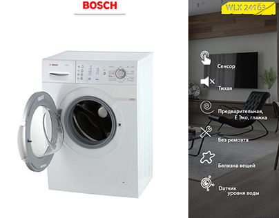 Ads Bosch washing machine