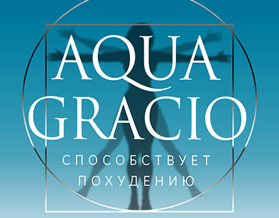 AquaGracio for the Harmony