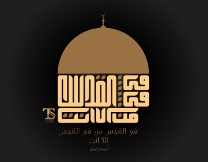 Al Quds Typography ( Square Kufi )