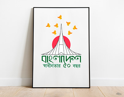 Bangladesh Design logo & Poster