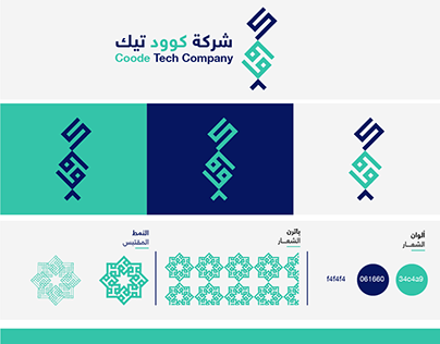 Code Tech Company ( Logo Design )