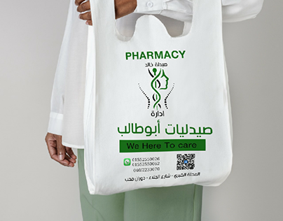Abo Taleb Pharmacy