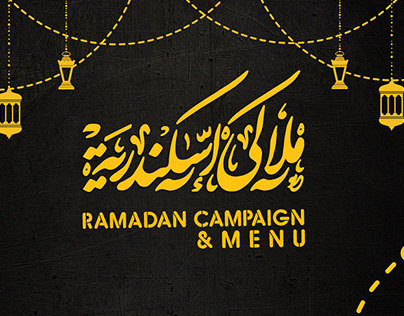 Ramadan campaign and menu for "Malaky Alexandria"