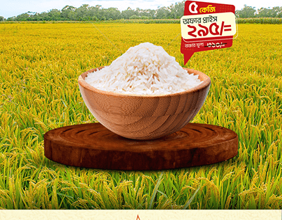 Rice Offer Campaign