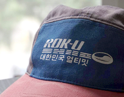 Logo Design - Republic of Korea Ultimate