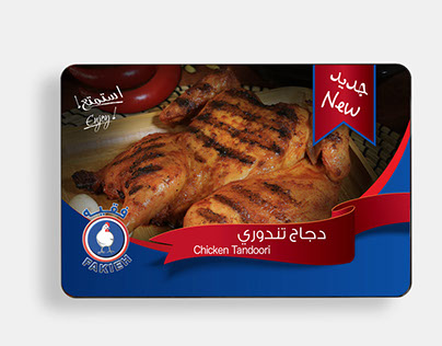 Fakieh Marinated Chicken Packages