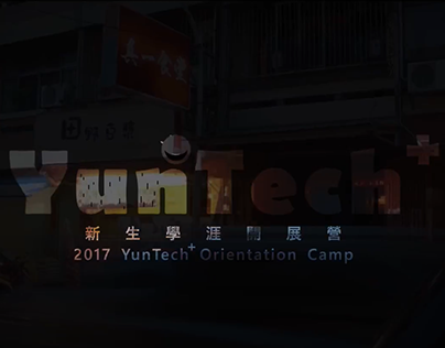 活動形象影片｜新生學涯開展營-Life In YunTech