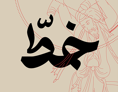 Ekhtiar Now, Perso-Arabic Display Typef Family