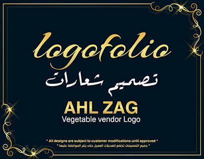 Logofolio AHL ZAG Vegetable vendor Logo