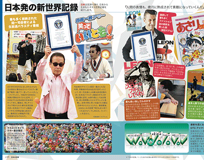 Guinness World Records 2015 - Japan original pages