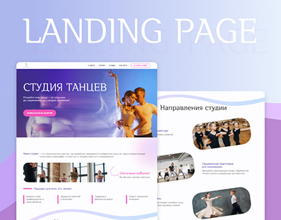 Landing Page | Dance Studio