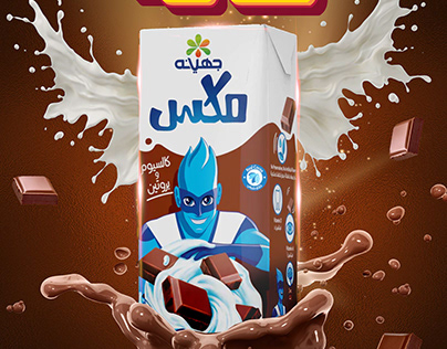 Social media design Chocolate flavored milk