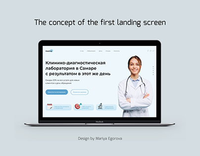 Medical laboratory landing first screen